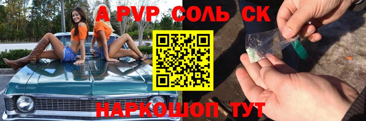 Альфа ПВП  Alpha PVP Crystall  Вход с VPN  Alpha PVP крисы CK  Альфа ПВП СК КРИС  Пугачёв 