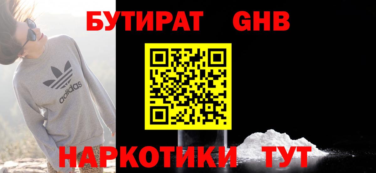 Бутират Butirat  Вход с VPN  Пугачёв 