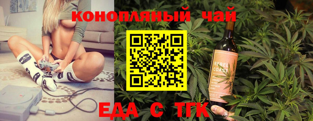 Cannafood марихуана  Вход с VPN  Пугачёв 