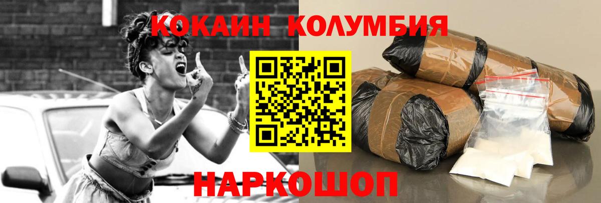 Cocaine Перу  Вход с VPN  COCAIN 99%  Пугачёв 