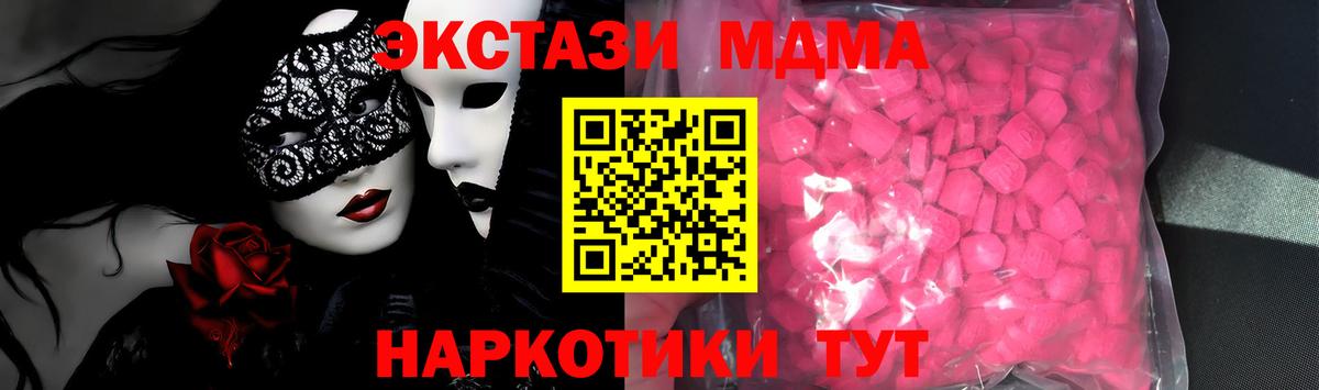 Ecstasy  Вход с VPN  ЭКСТАЗИ 250 мг  Пугачёв  Экстази DUBAI 