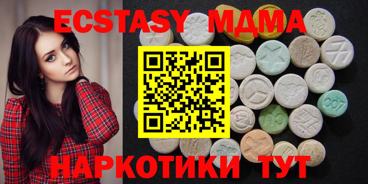 МДМА молли  Вход с VPN  Пугачёв  МДМА Molly 