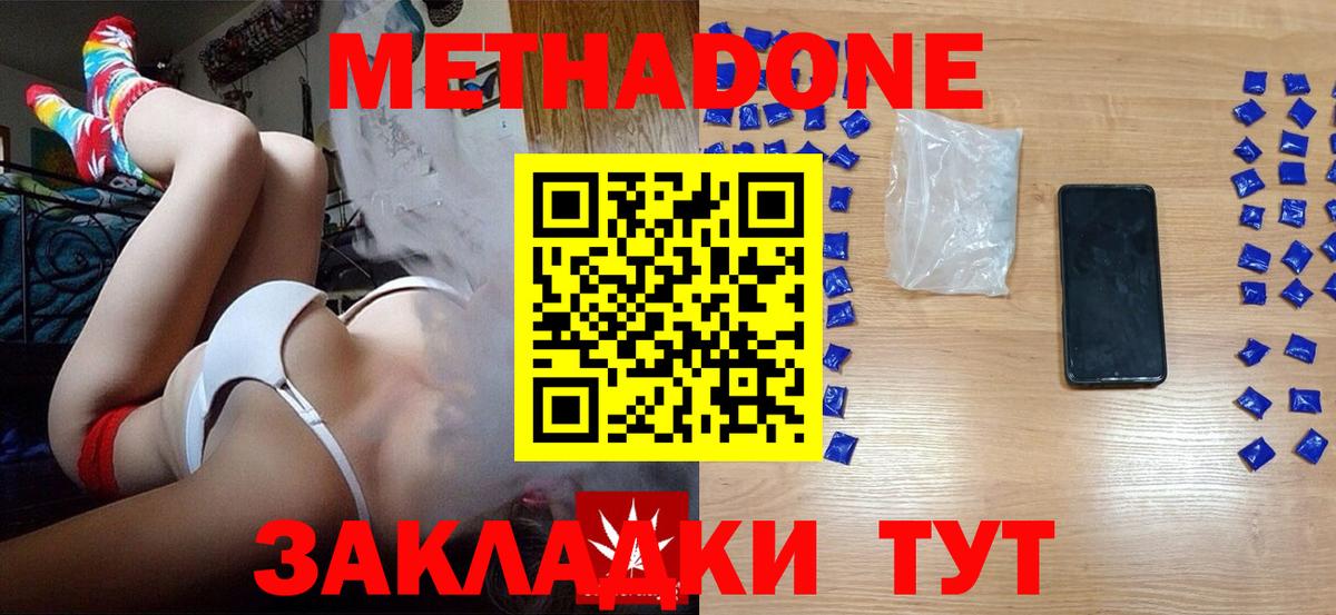 Пугачёв  MEGA рабочий сайт  Вход с VPN  Метадон methadone 