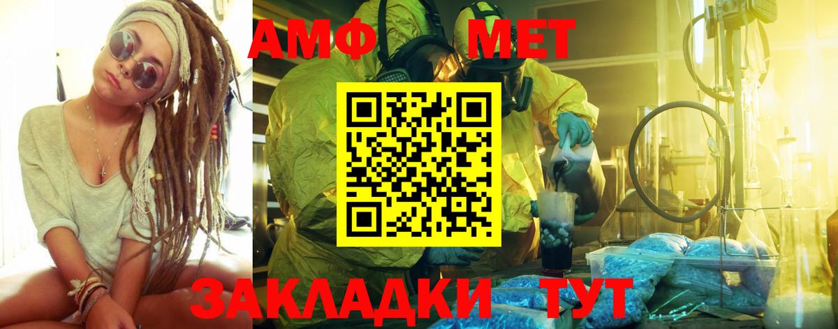 Метамфетамин кристалл Пугачёв