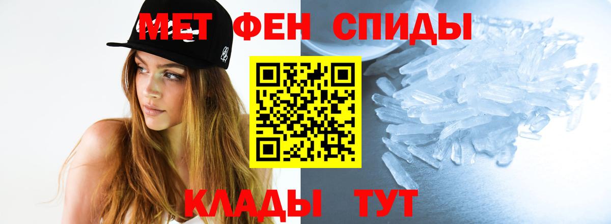 МЕТАМФЕТАМИН  Вход с VPN  Пугачёв  Метамфетамин винт 